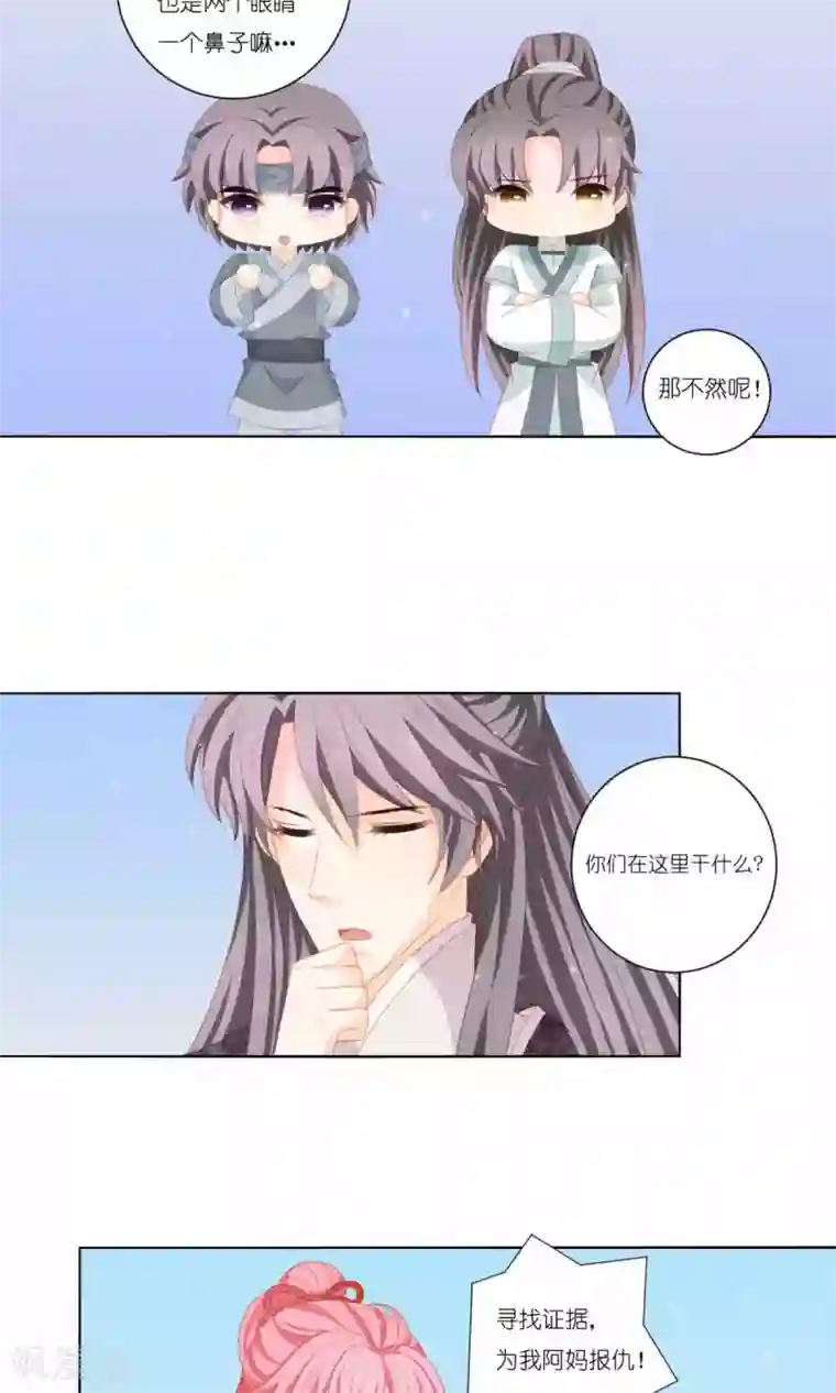 吉祥，阿爸对你很失望第62话