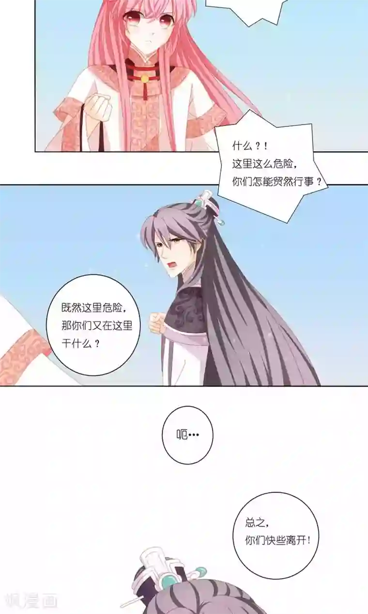 吉祥，阿爸对你很失望第62话