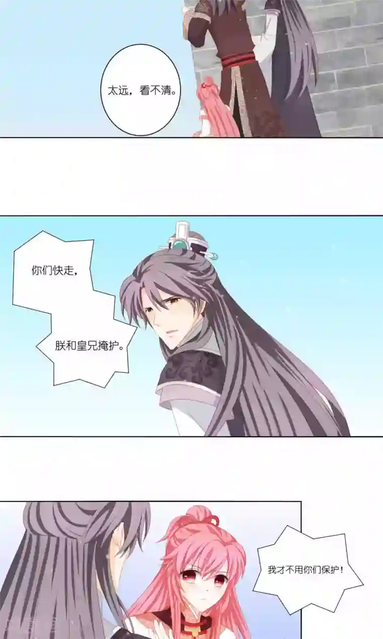 吉祥，阿爸对你很失望第62话