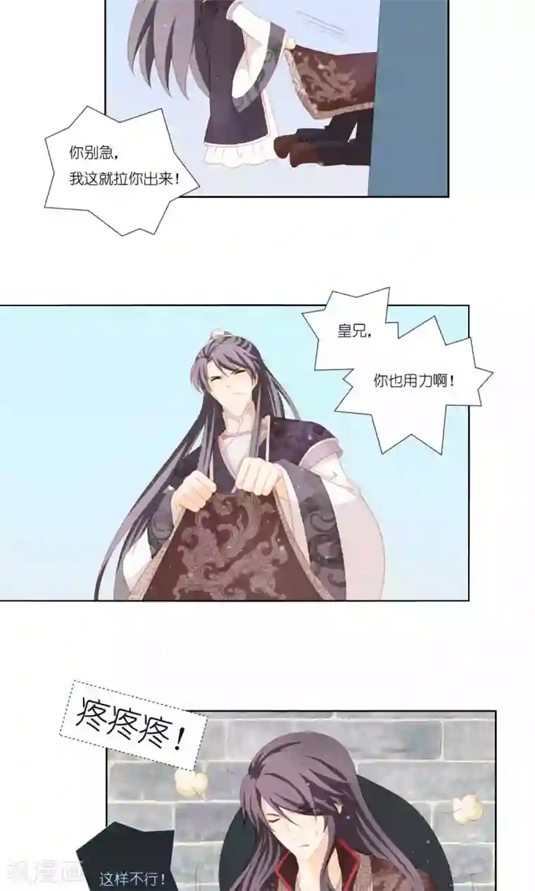 吉祥，阿爸对你很失望第63话