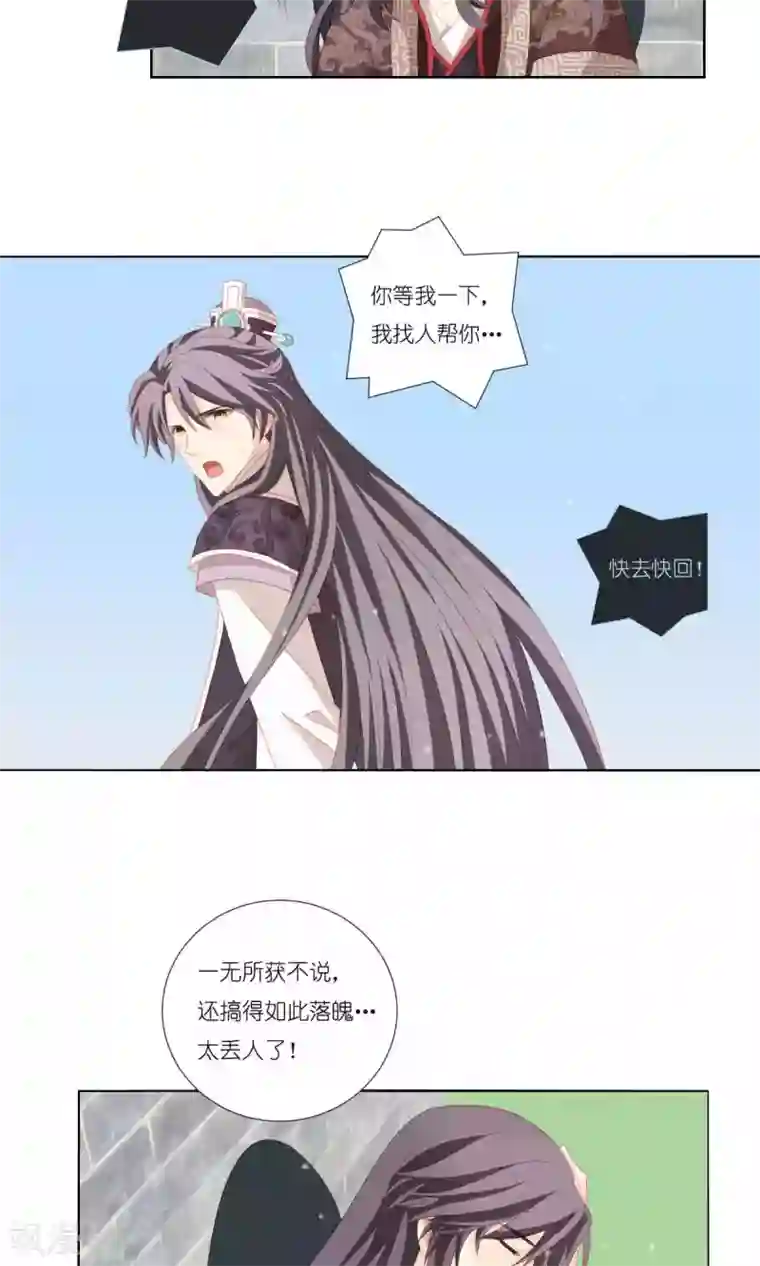 吉祥，阿爸对你很失望第63话