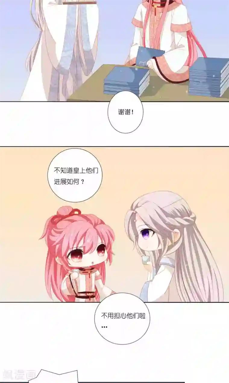 吉祥，阿爸对你很失望第63话