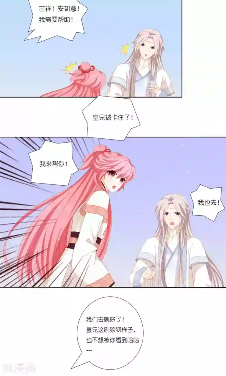 吉祥，阿爸对你很失望第63话