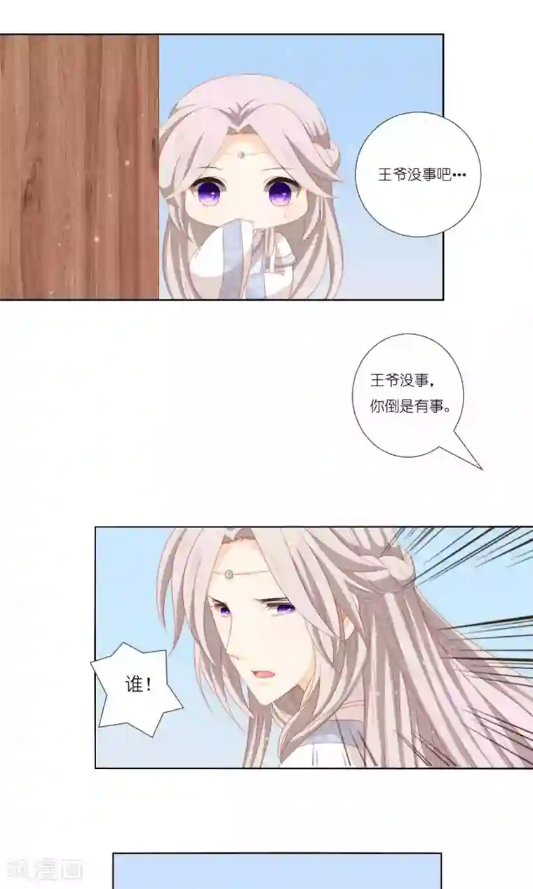 吉祥，阿爸对你很失望第63话