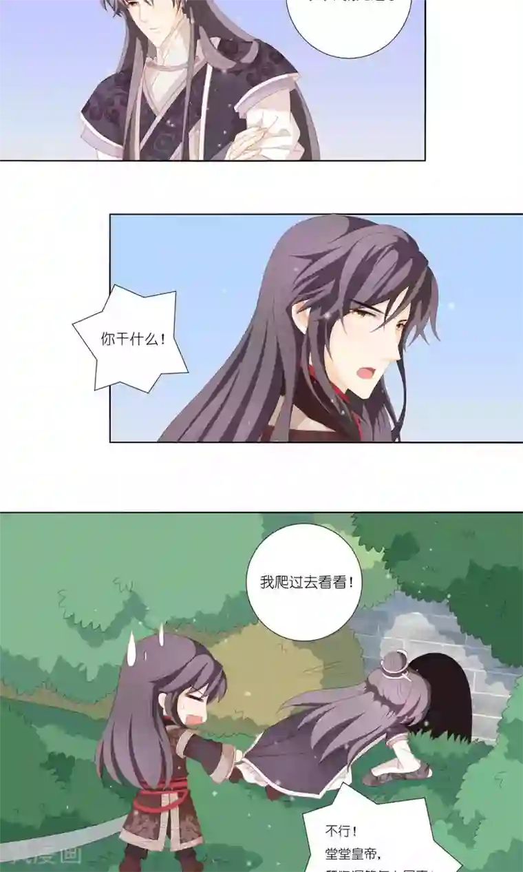 吉祥，阿爸对你很失望第63话