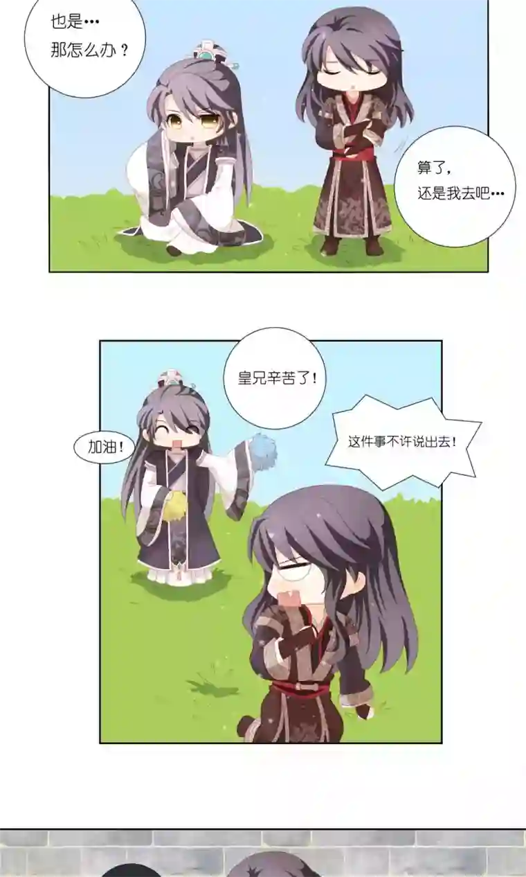 吉祥，阿爸对你很失望第63话