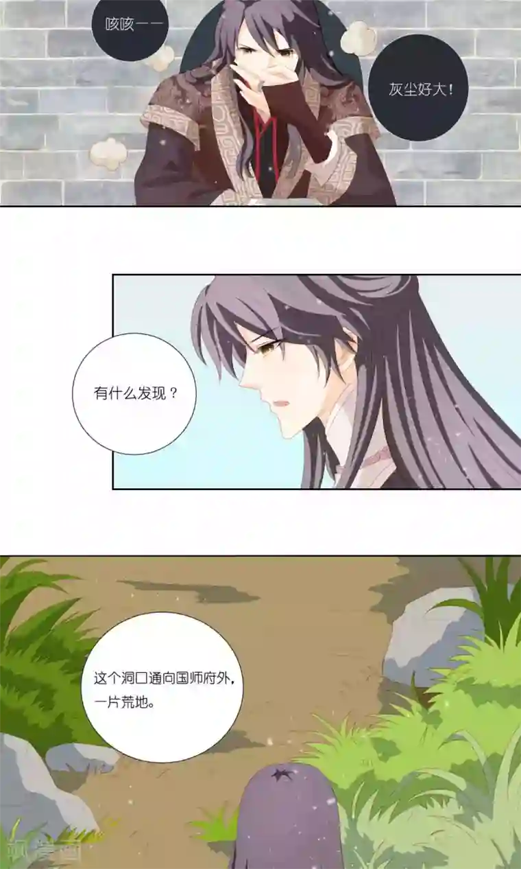 吉祥，阿爸对你很失望第63话