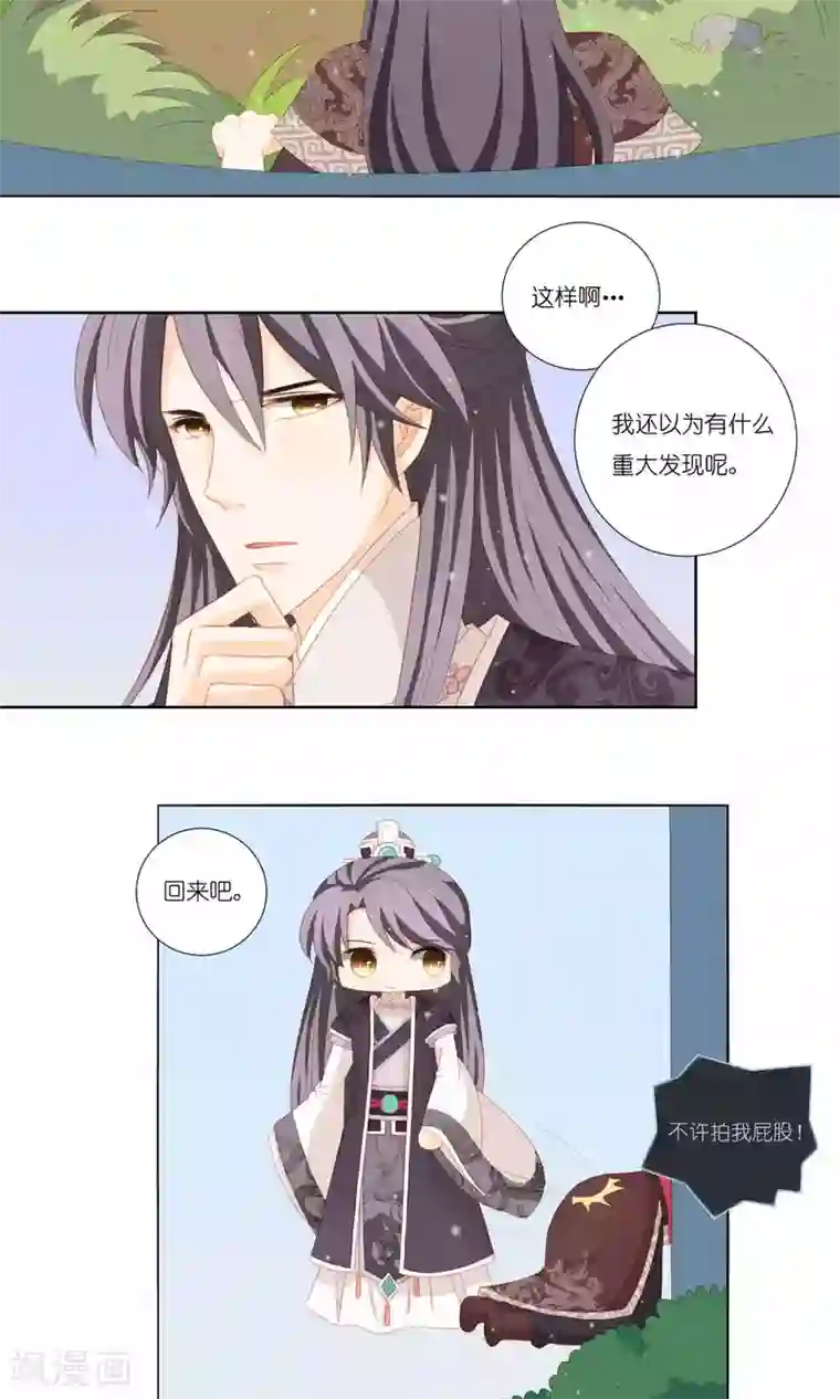 吉祥，阿爸对你很失望第63话