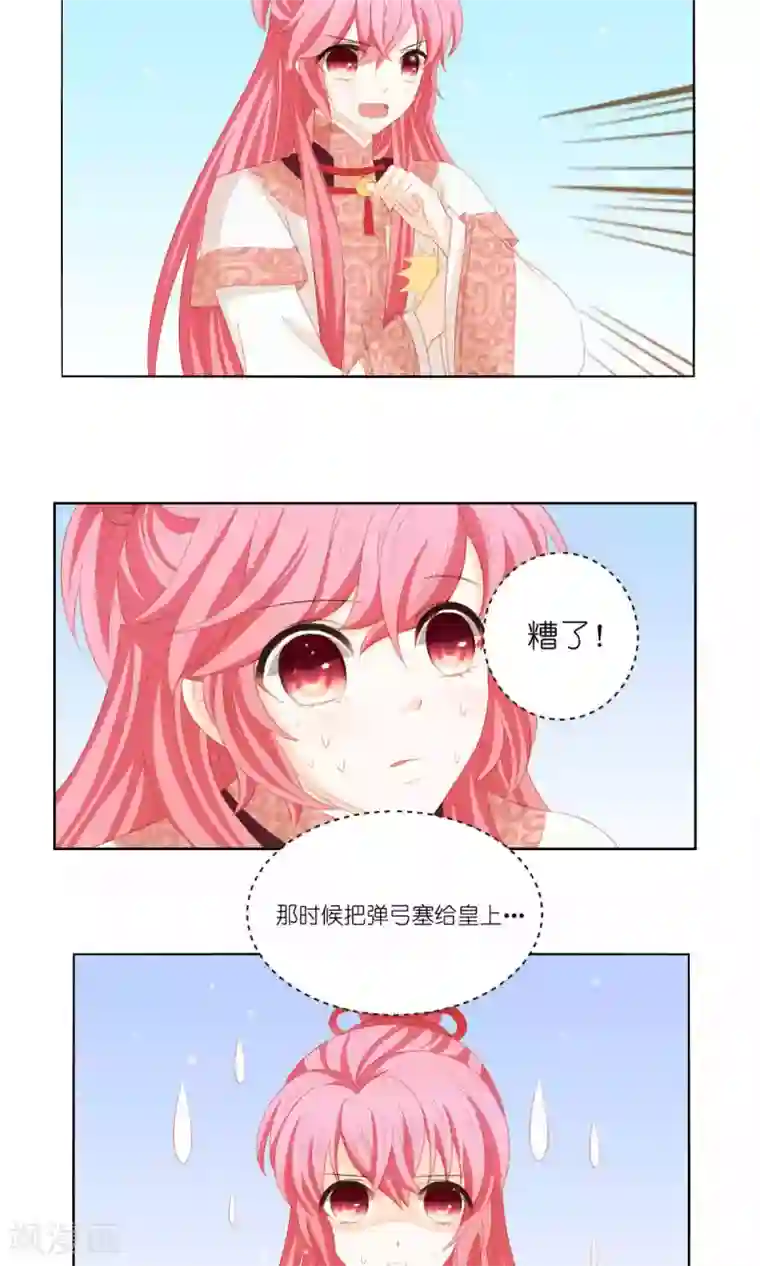 吉祥，阿爸对你很失望第64话