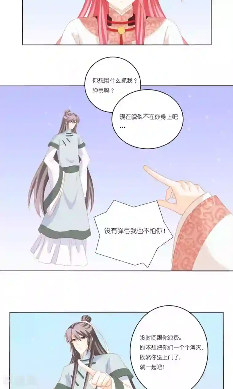 吉祥，阿爸对你很失望第64话