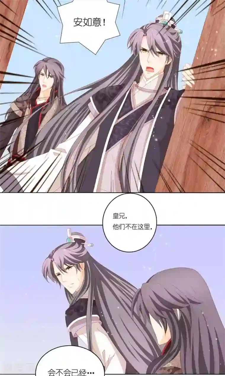 吉祥，阿爸对你很失望第64话