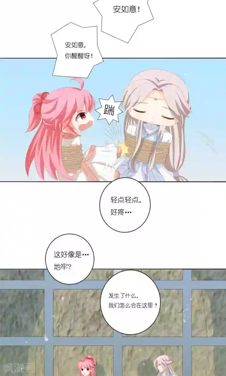 吉祥，阿爸对你很失望第64话