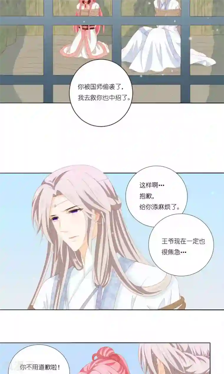 吉祥，阿爸对你很失望第64话