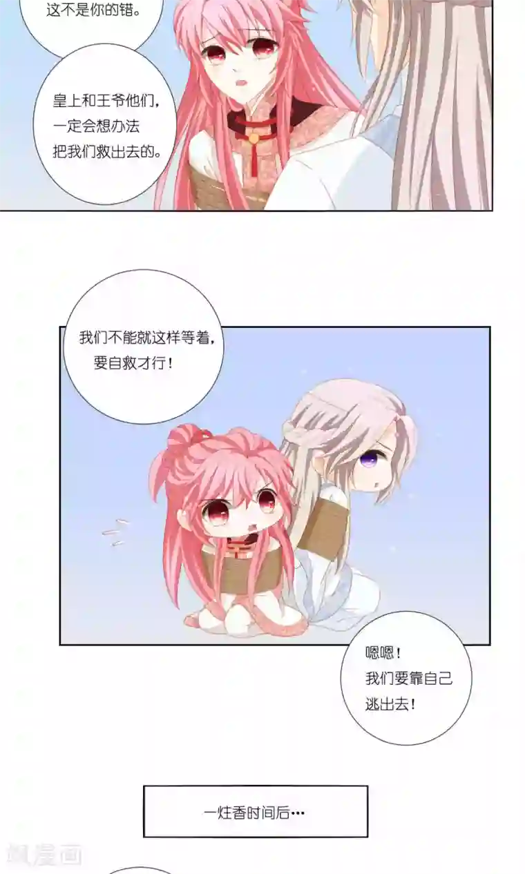吉祥，阿爸对你很失望第64话
