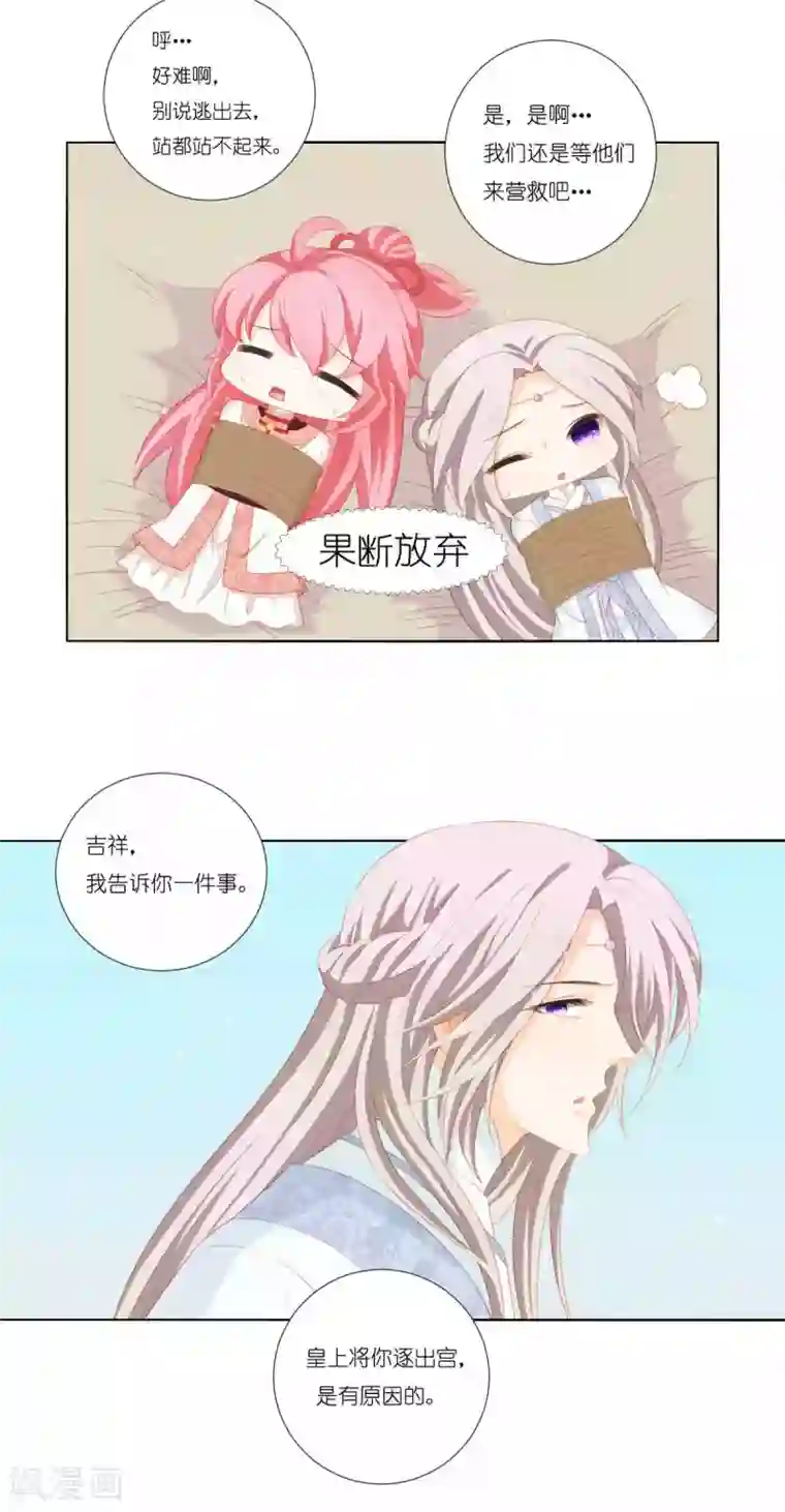 吉祥，阿爸对你很失望第64话