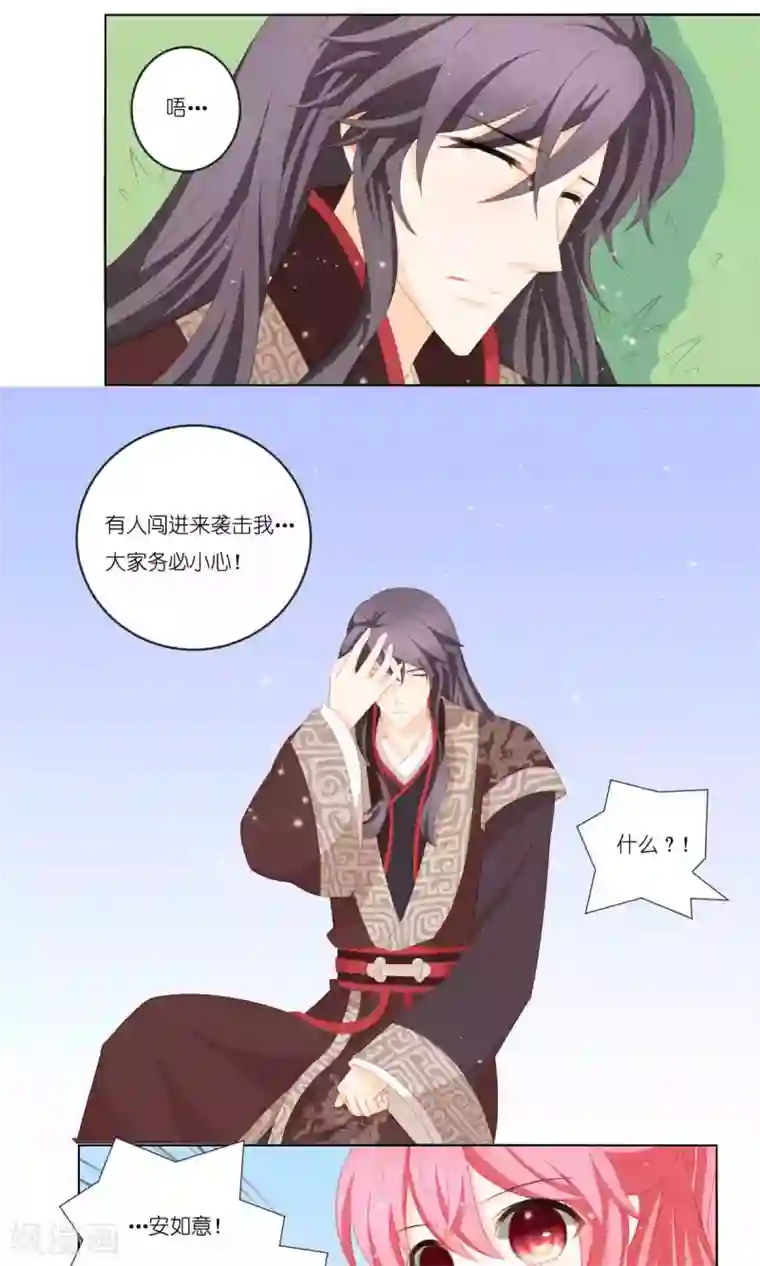 吉祥，阿爸对你很失望第64话