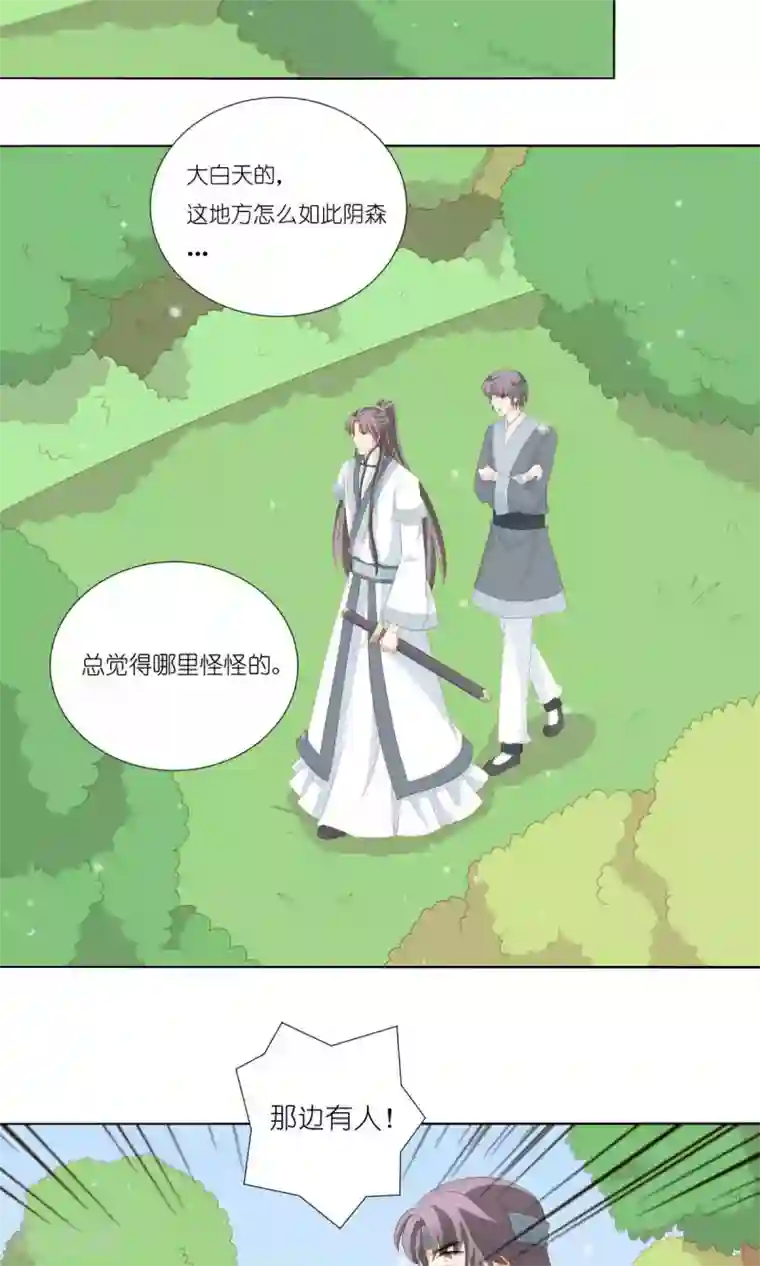 吉祥，阿爸对你很失望第65话