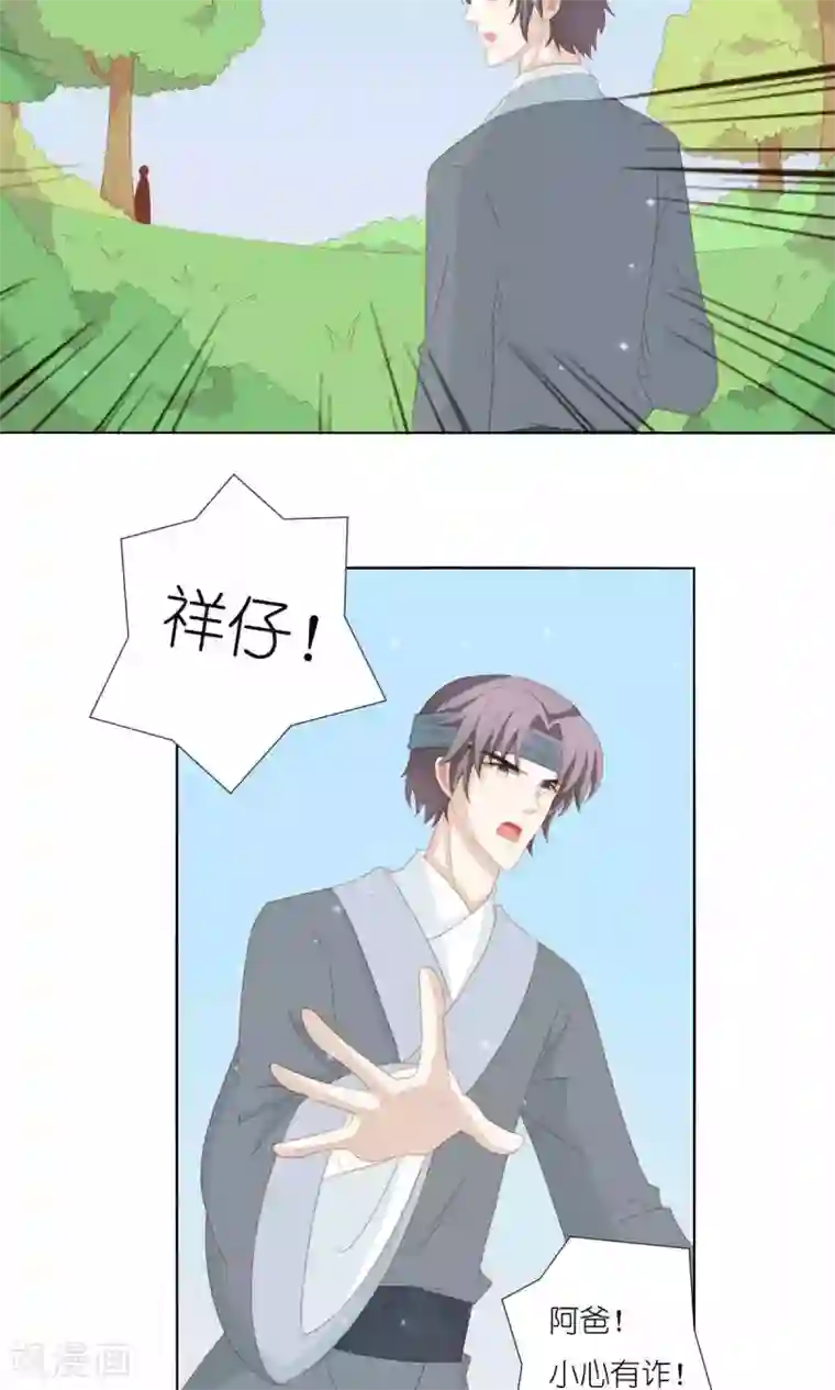 吉祥，阿爸对你很失望第65话