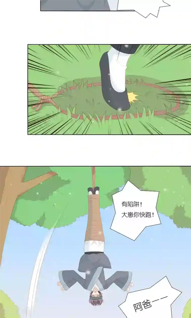 吉祥，阿爸对你很失望第65话