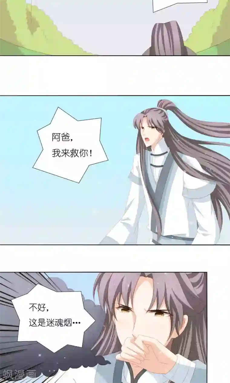 吉祥，阿爸对你很失望第65话