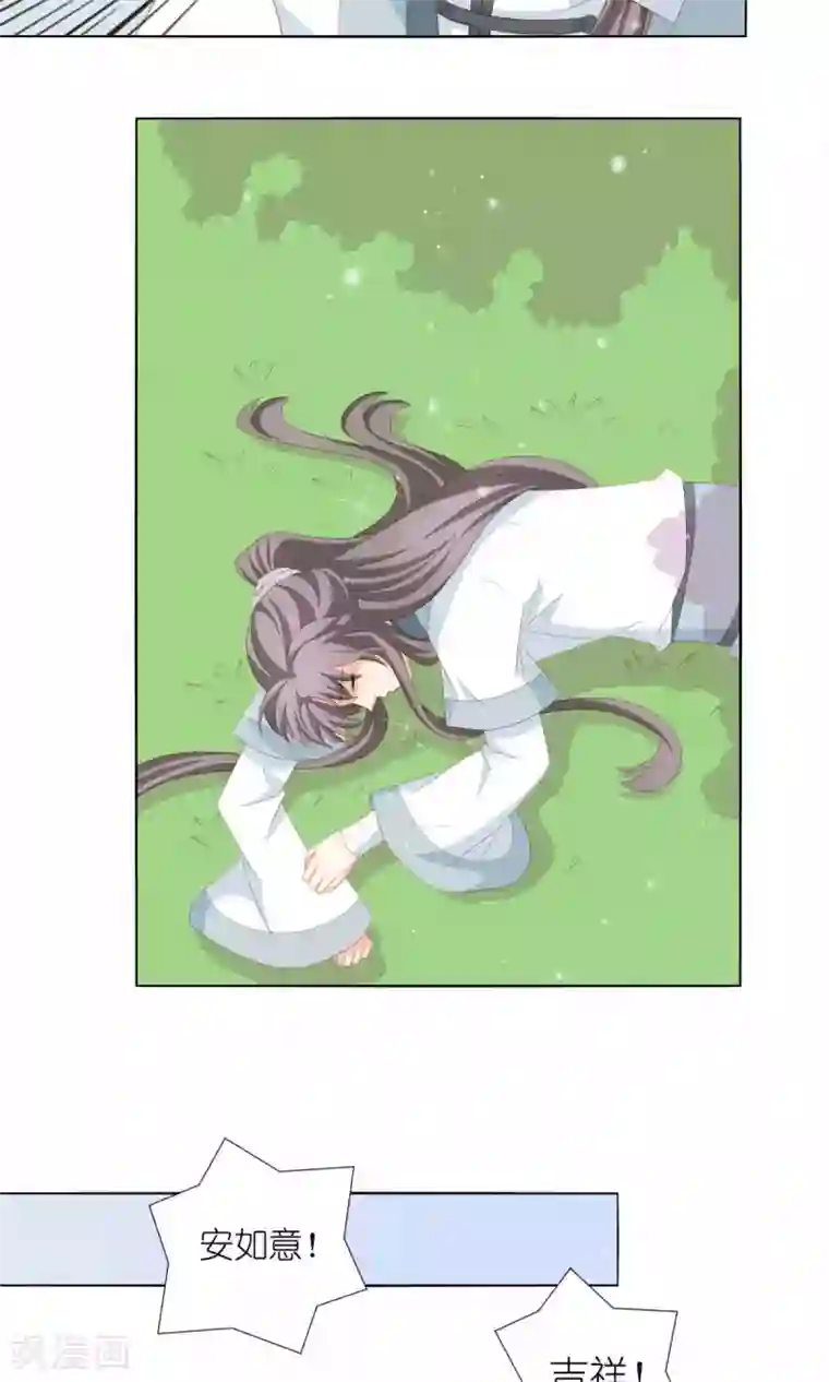 吉祥，阿爸对你很失望第65话