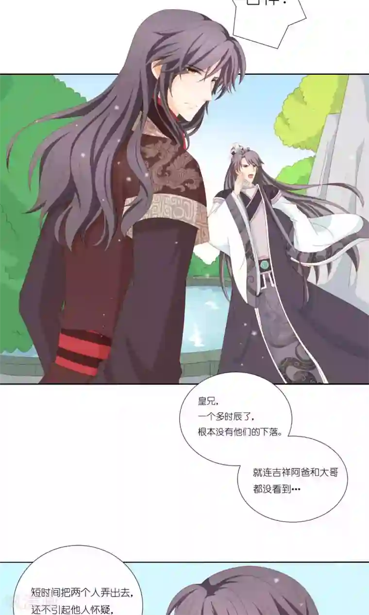 吉祥，阿爸对你很失望第65话