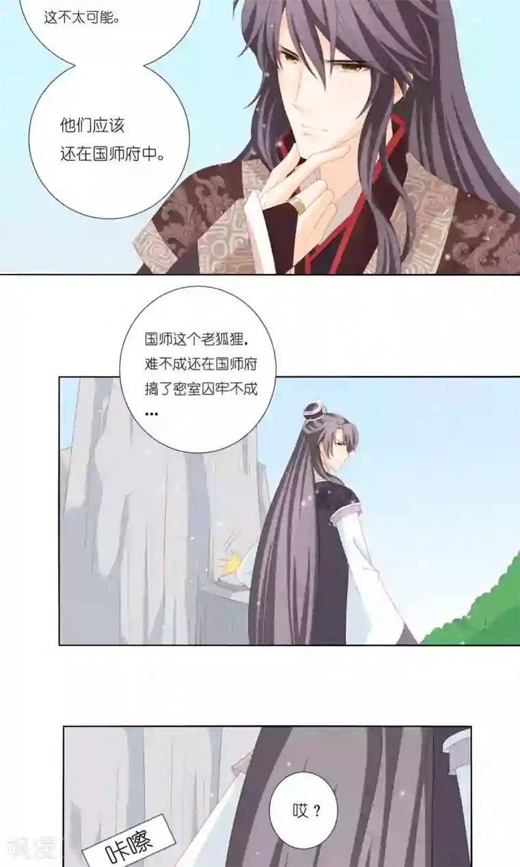 吉祥，阿爸对你很失望第65话