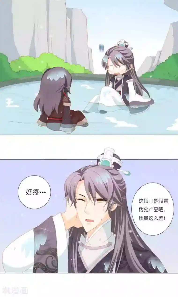 吉祥，阿爸对你很失望第65话