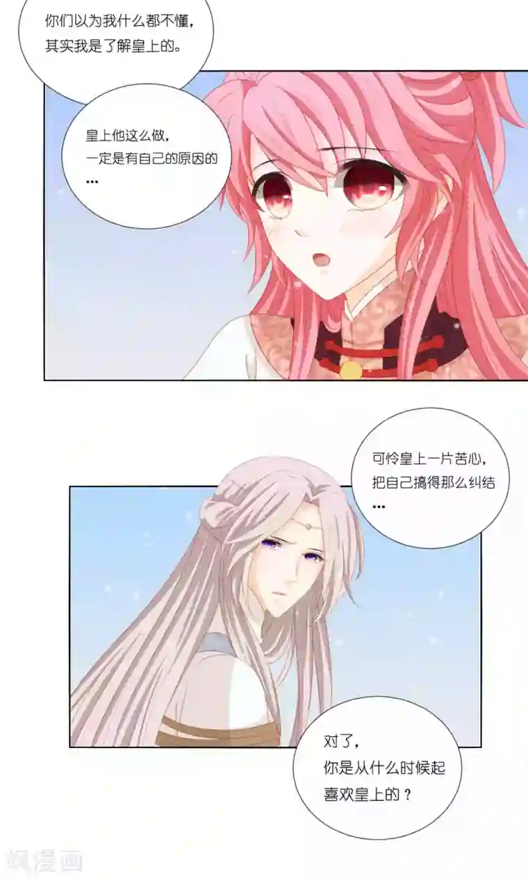 吉祥，阿爸对你很失望第65话