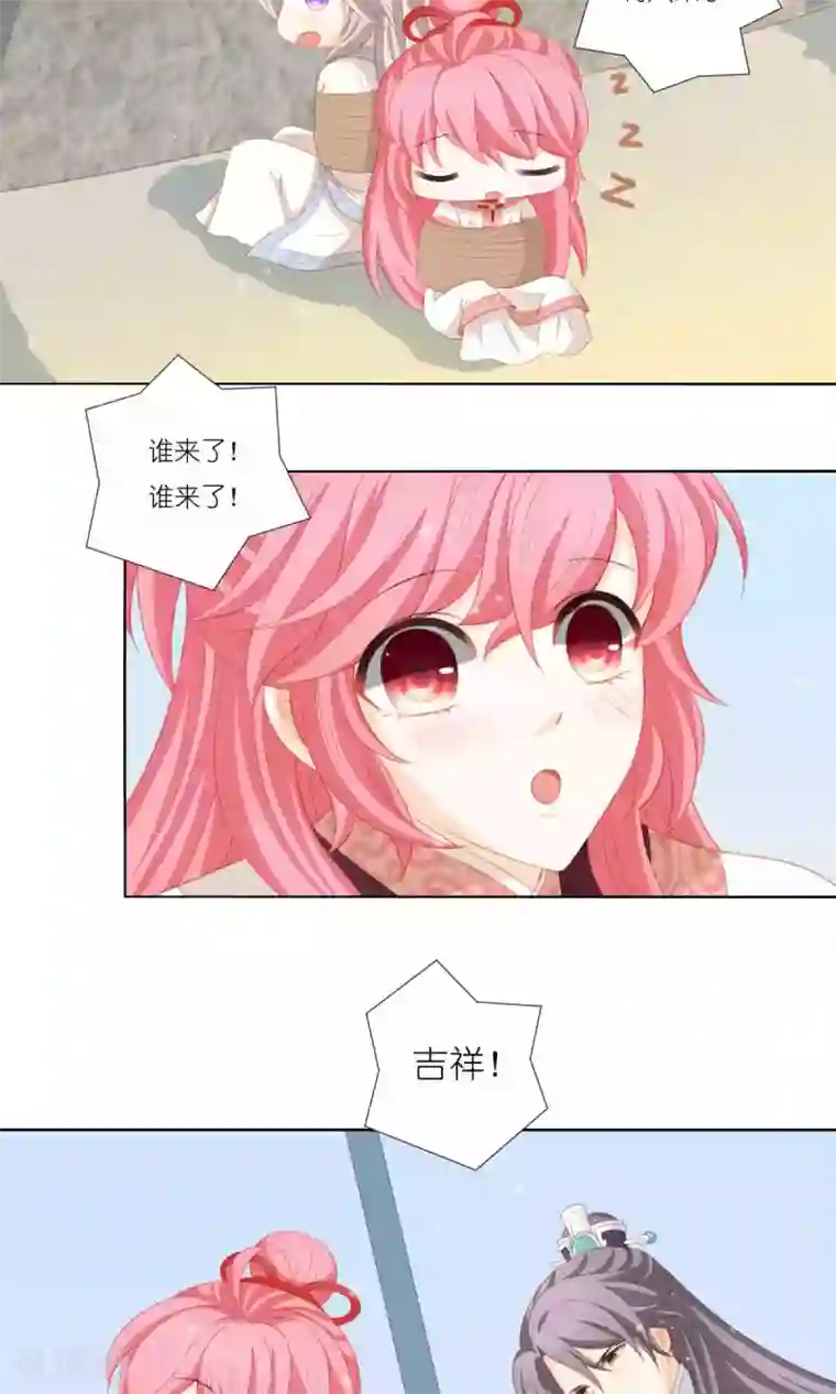 吉祥，阿爸对你很失望第65话