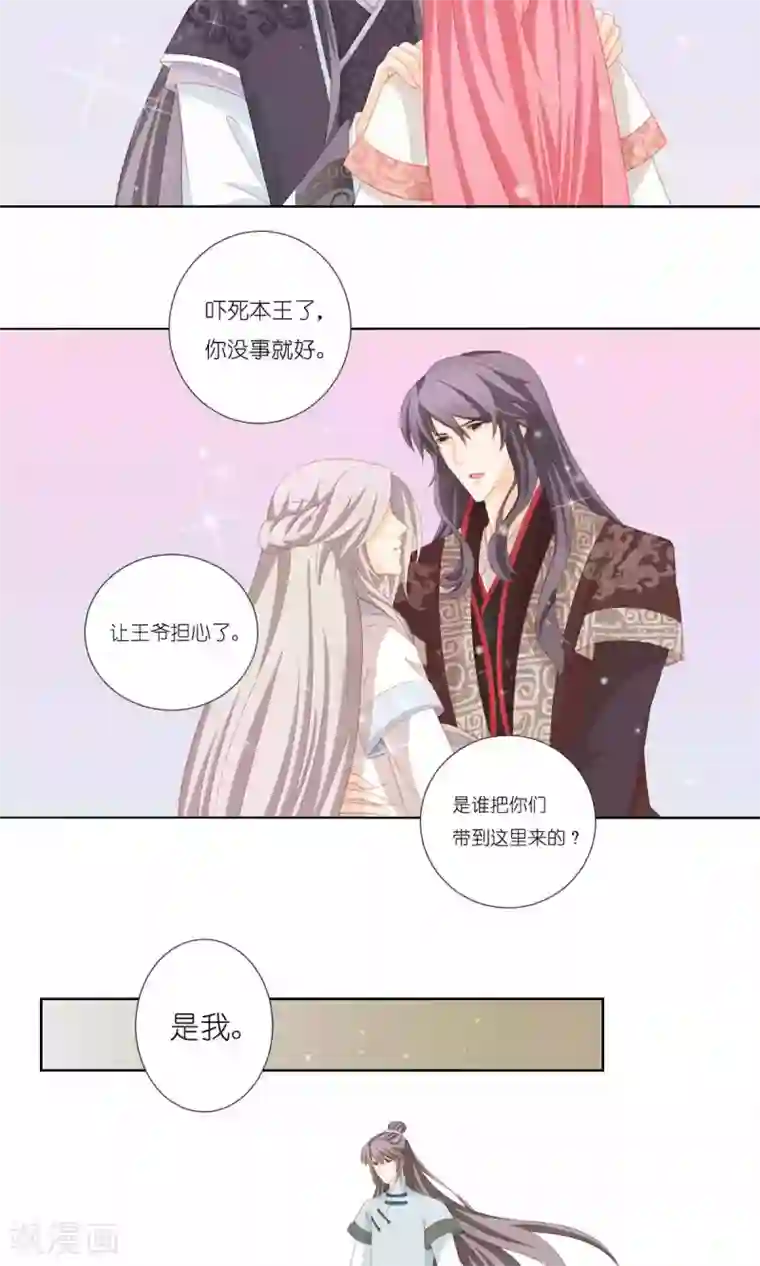 吉祥，阿爸对你很失望第65话