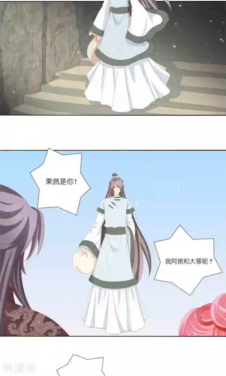 吉祥，阿爸对你很失望第65话