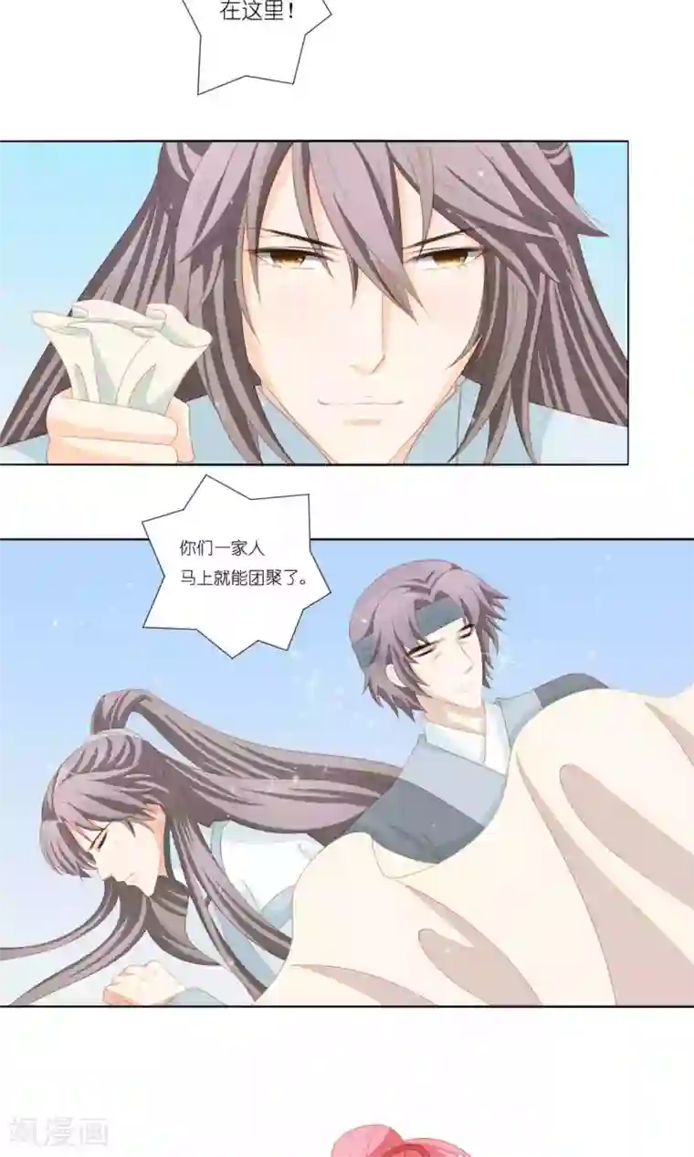 吉祥，阿爸对你很失望第65话