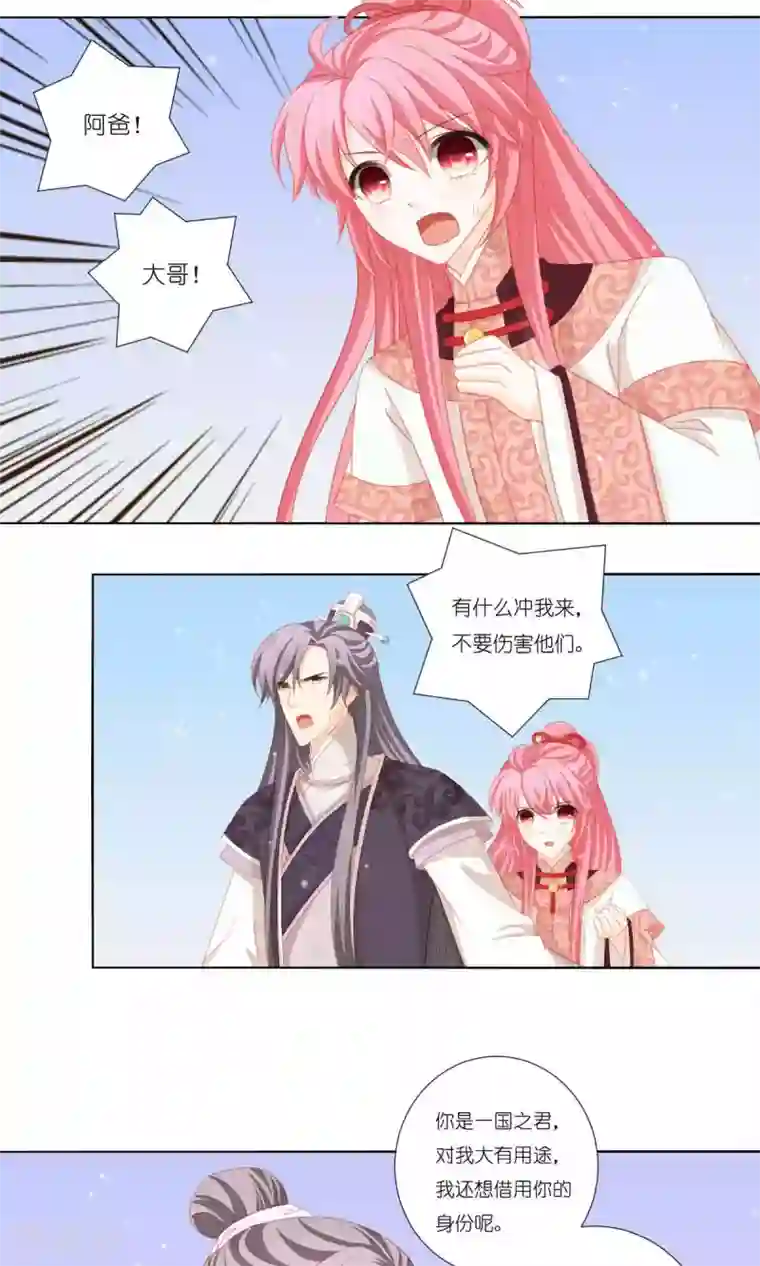 吉祥，阿爸对你很失望第65话