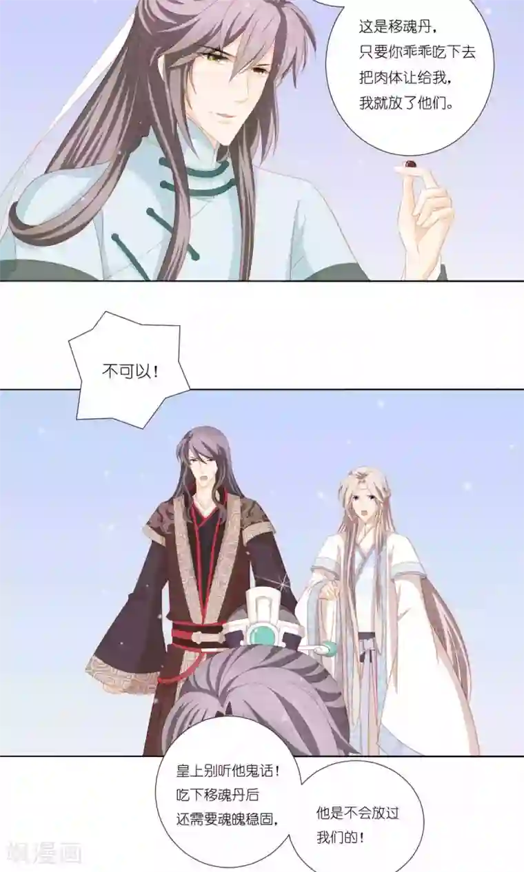 吉祥，阿爸对你很失望第65话