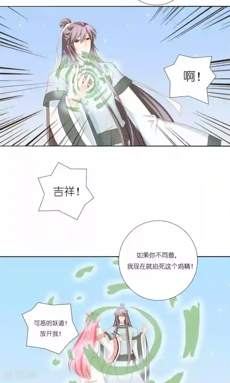 吉祥，阿爸对你很失望第65话