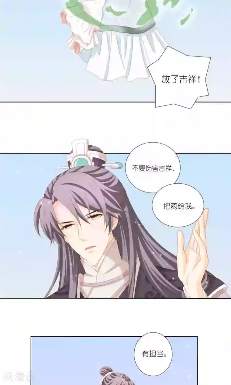 吉祥，阿爸对你很失望第65话