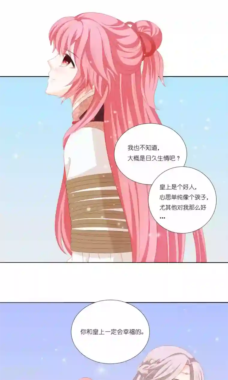 吉祥，阿爸对你很失望第65话