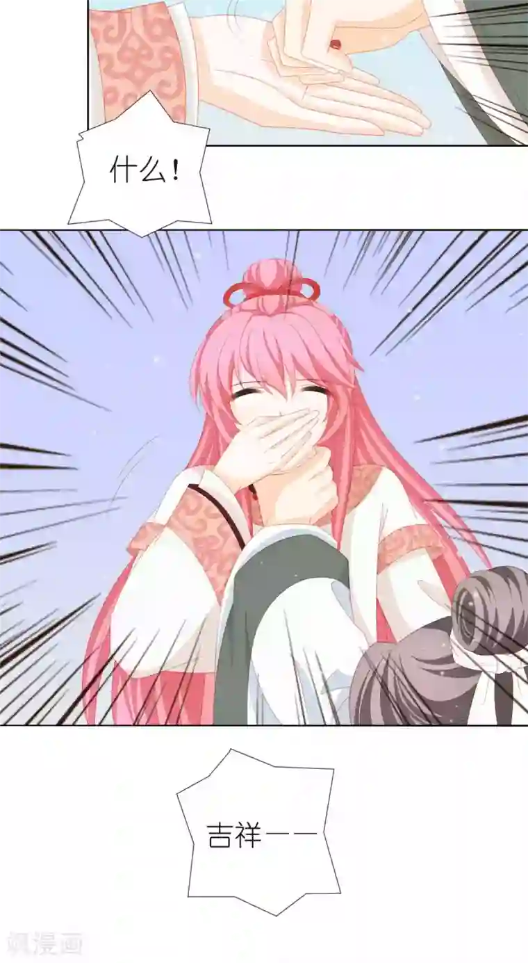 吉祥，阿爸对你很失望第65话