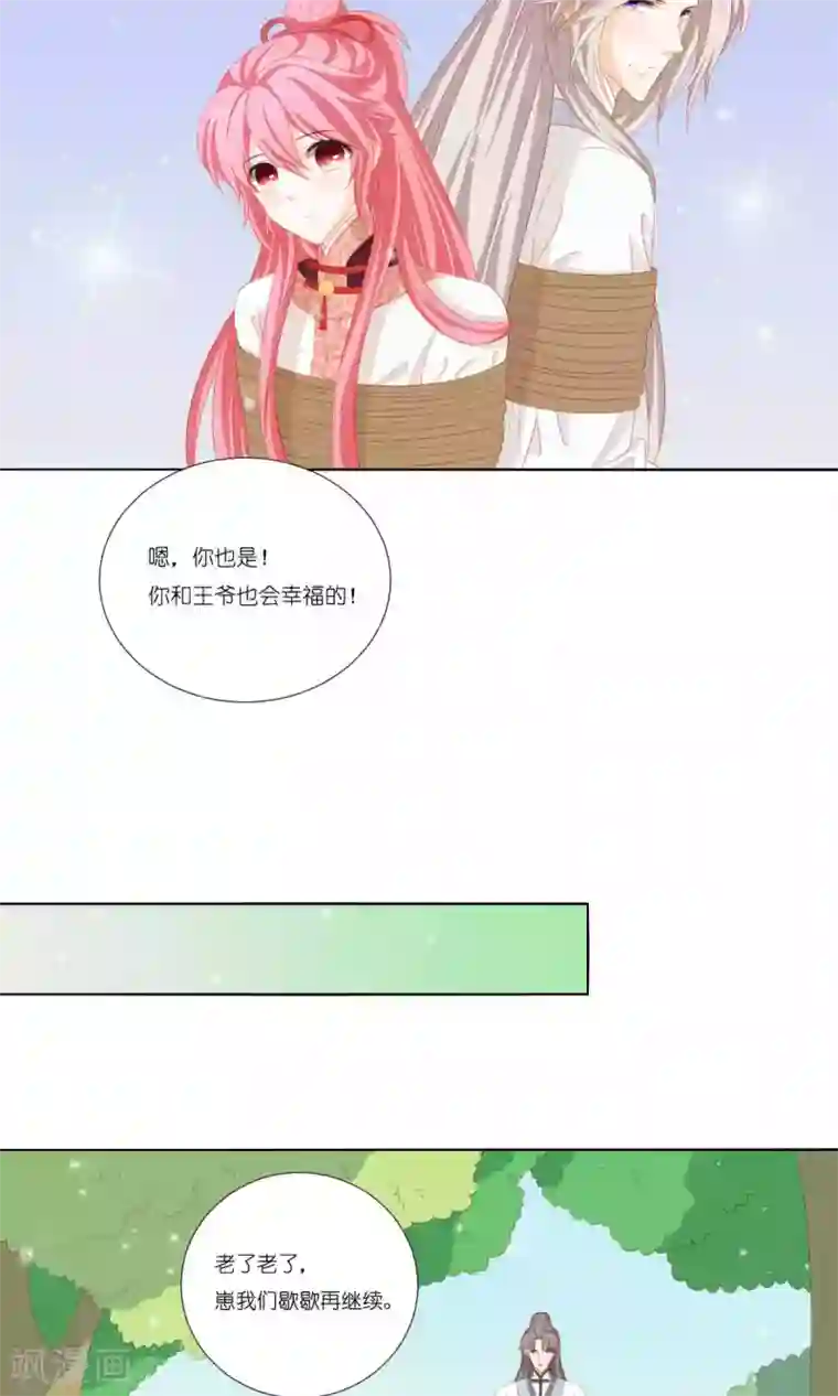 吉祥，阿爸对你很失望第65话