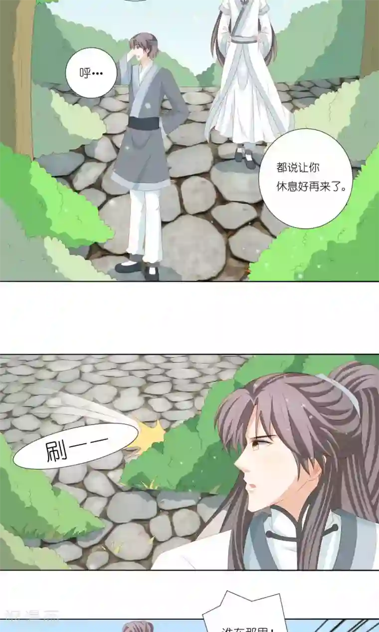 吉祥，阿爸对你很失望第65话