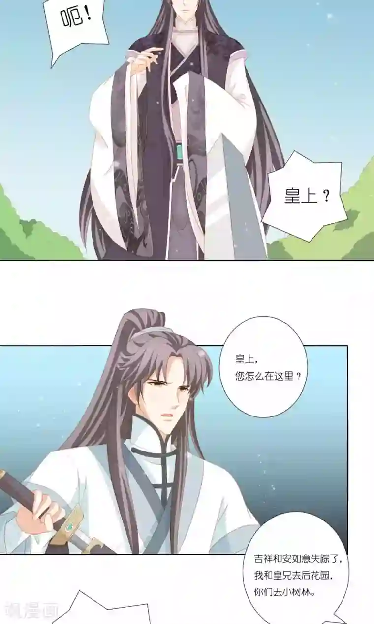 吉祥，阿爸对你很失望第65话