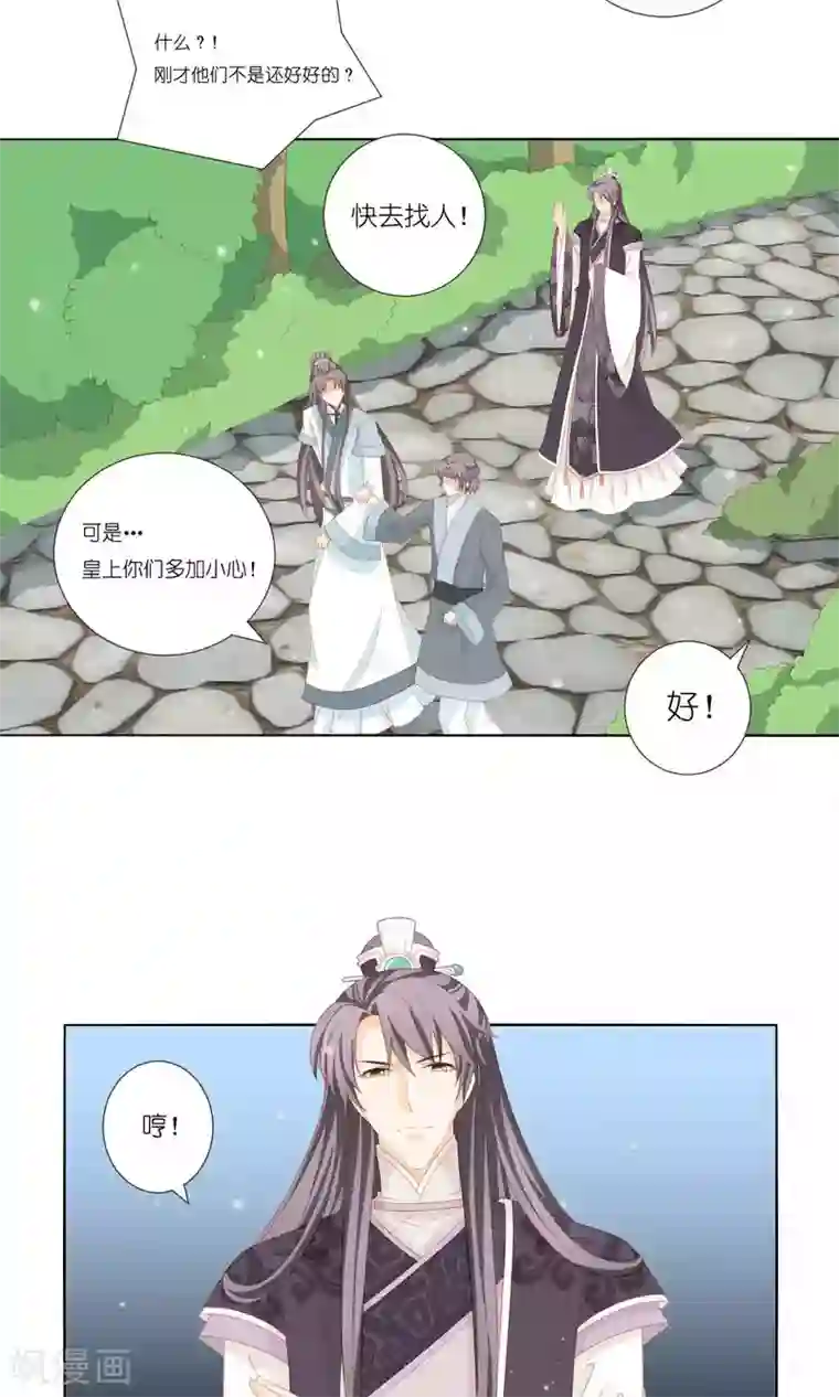 吉祥，阿爸对你很失望第65话