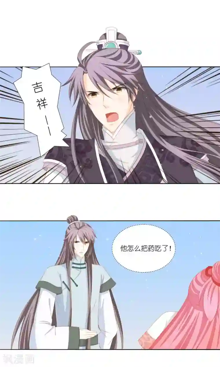 吉祥，阿爸对你很失望最终话