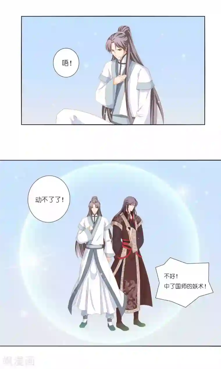 吉祥，阿爸对你很失望最终话