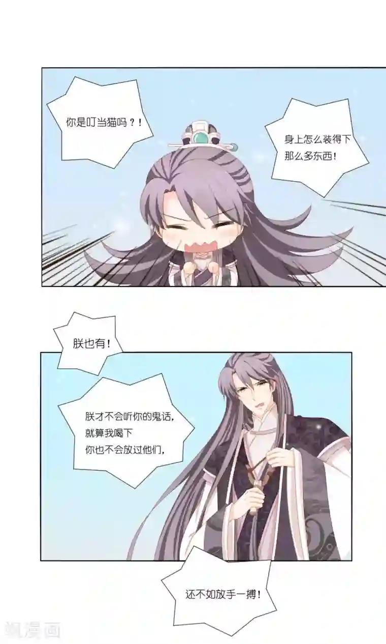 吉祥，阿爸对你很失望最终话