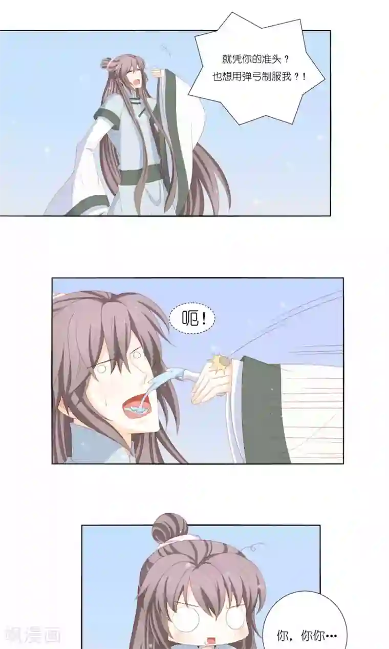 吉祥，阿爸对你很失望最终话