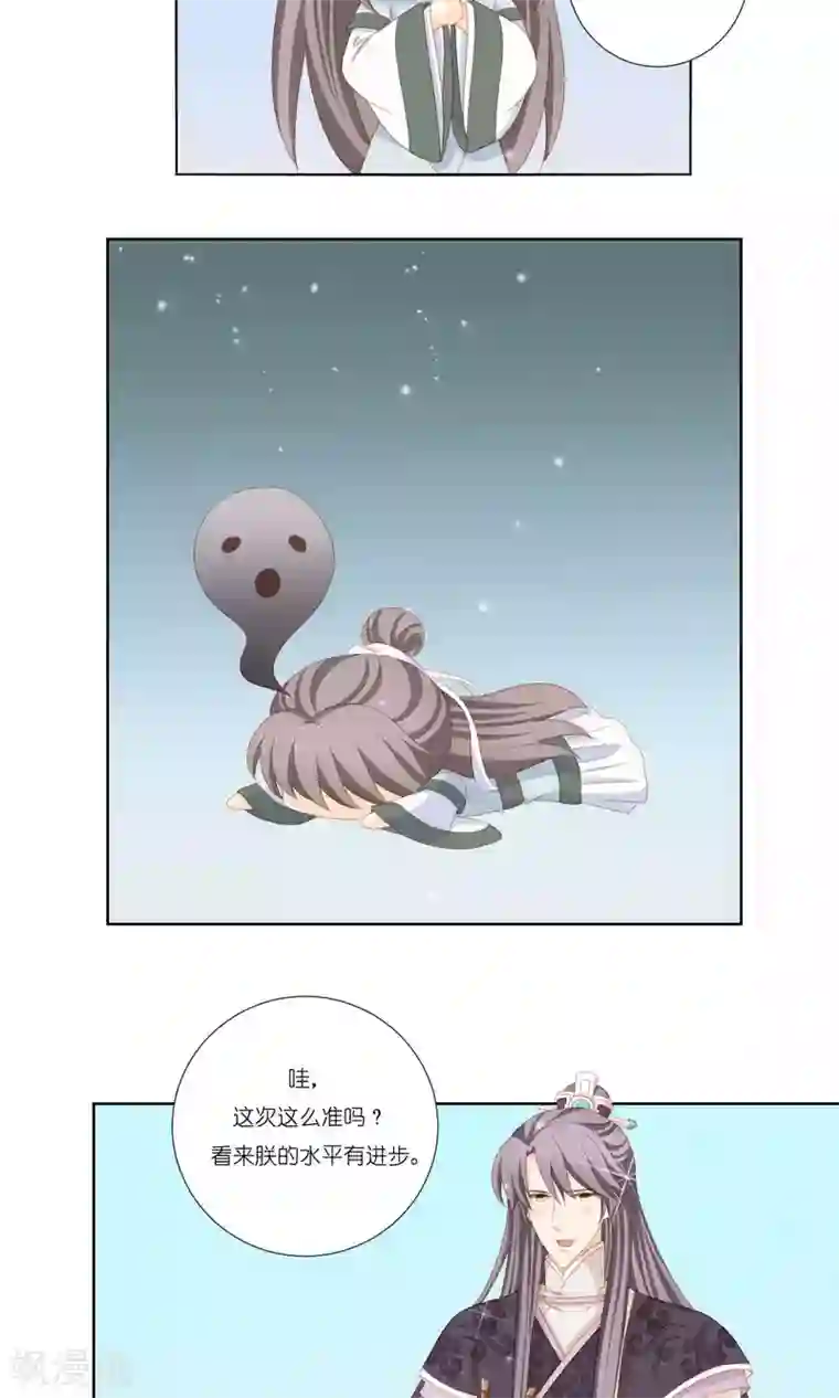 吉祥，阿爸对你很失望最终话