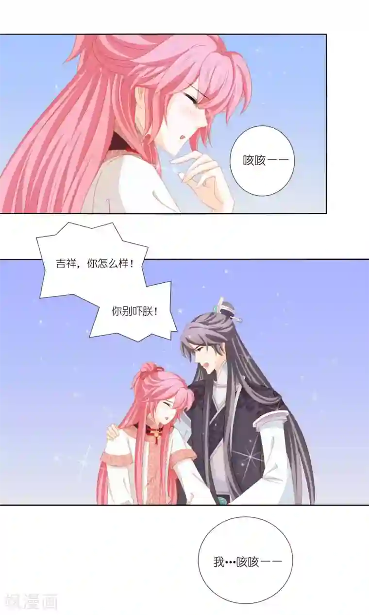 吉祥，阿爸对你很失望最终话