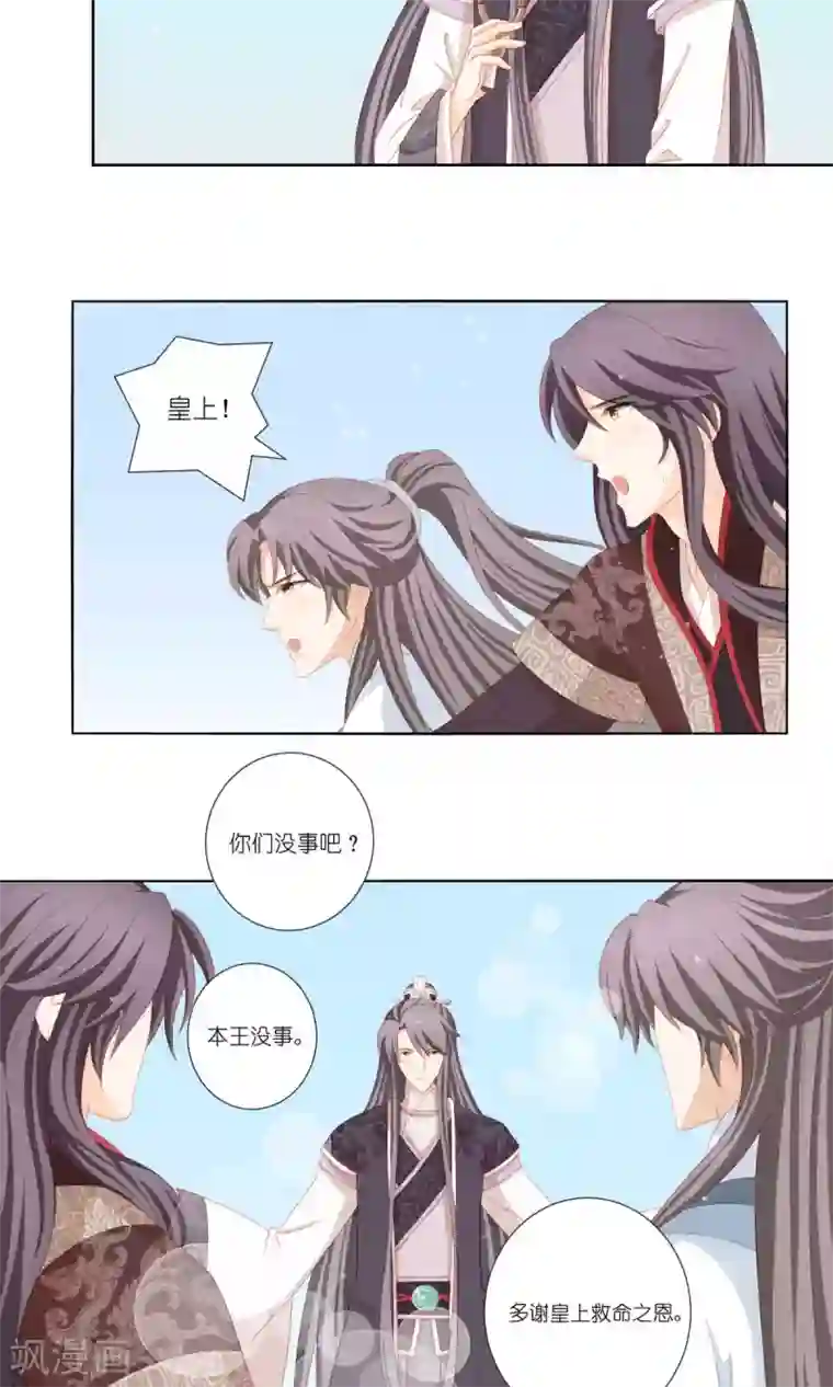 吉祥，阿爸对你很失望最终话